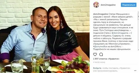 Рост степана