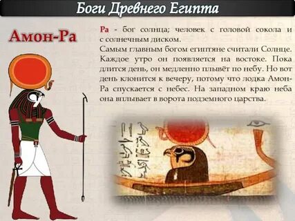 Рассказ про бога солнца
