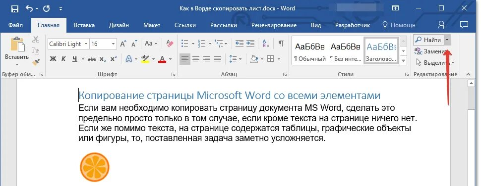 Создать копию страницы