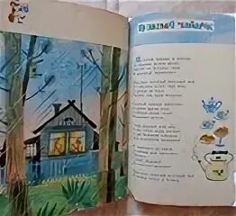 Пузатый чайник знаменит в любое время года