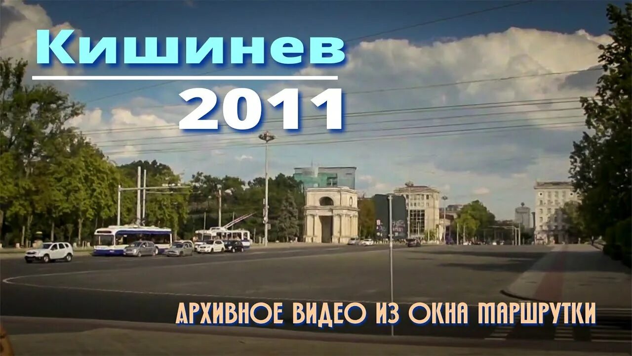 Буюканы Кишинев. Кишинев 2011. Костюжены Молдова. Костюжены Кишинев.