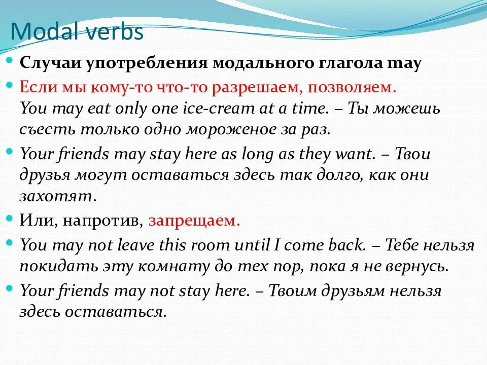 Might modal. Modal verbs модальные глаголы. модальные глаголы may might. modal verbs глаголы. глагол might в английском языке.