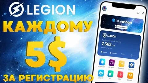 Получаем 5 за регистрацию