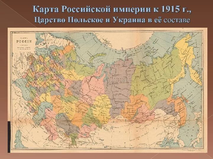 Карта россии и российской империи. Карта Российской империи 1914 с городами. Карта Российской империи 1915 года. Карта Российской империи до 1917 с городами. Карта Российской империи 1915 года с губерниями.