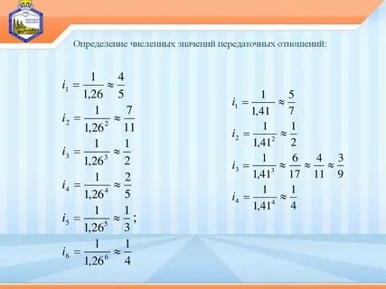 Определение количественных значений