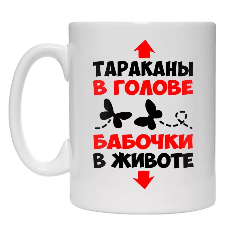 Тараканы в голове это. Бабочки в животе тараканы в голове. бабочки в животе тараканы в голове на душе кошки. тараканы в голове. тараканы в моей голове.