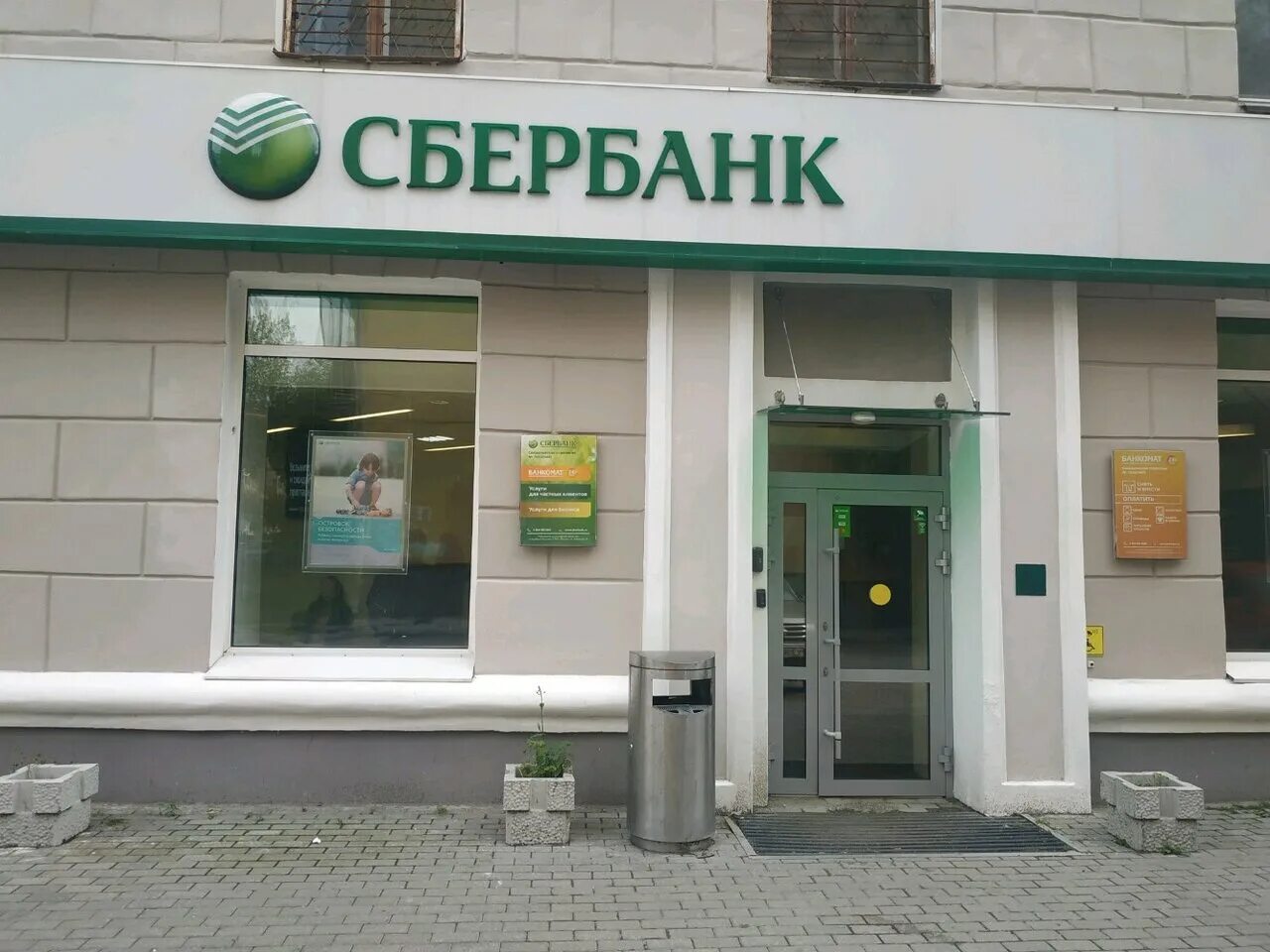 Банк сбербанка екатеринбург