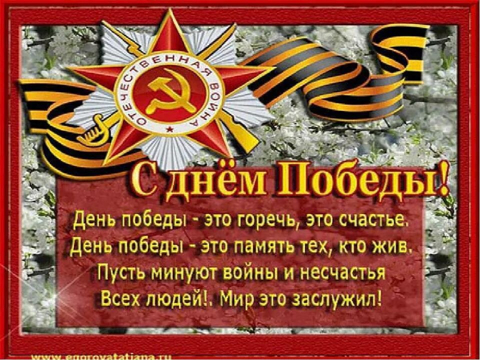 Несчастья войны