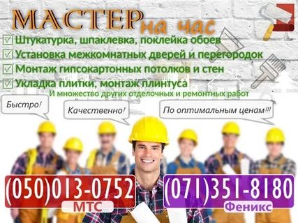 Работа в енакиево
