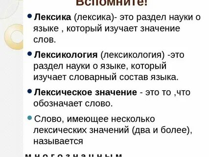 Понятие и определение языка