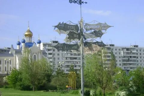 Парке дружба ростов на дону