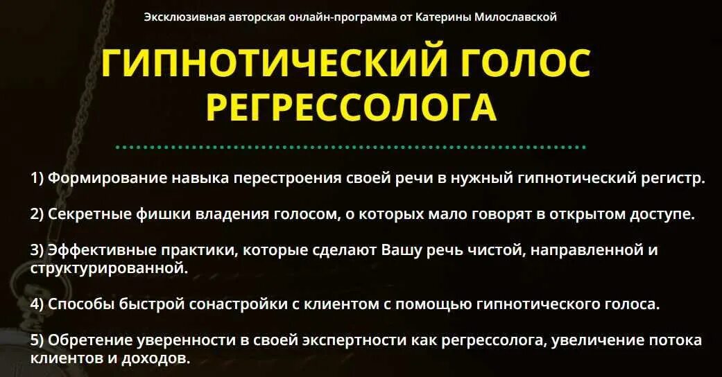 Кто такой регрессолог. Сертификат регрессолога. Гипнотерапевта-регрессолога. Эмблема регрессолога. Визитка психолога регрессолога.