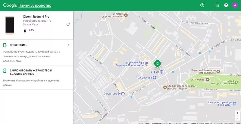 Отследить устройство гугл. Найти устройство google. найти андроид устройство через google если он выключен. сервис найти устройство. найти устройства карты.