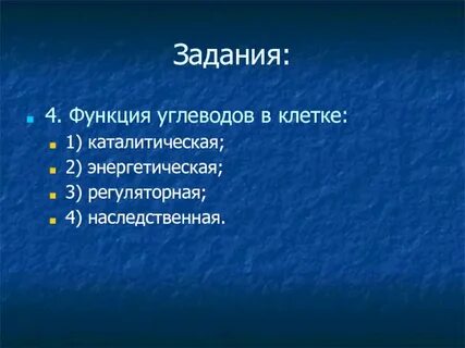 Каталитическую структурную запасающую гормональную сократительную энергетическую