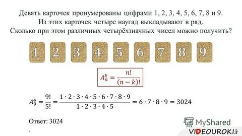 Сумма цифр на карточке