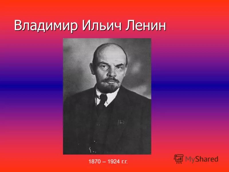 ленин и романовы. 01. владимир ильич ленин (1870-1924). внешность владимира ленина. собрание ленина в 55 томах.
