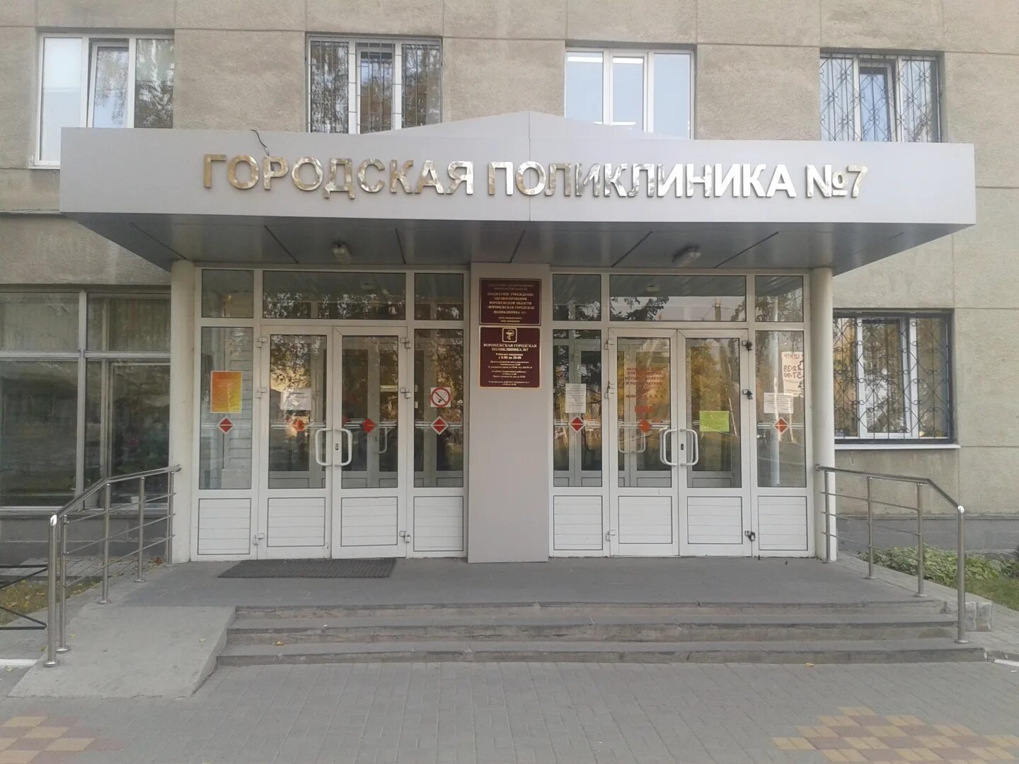 Где 7 воронеж. Воронежская городская поликлиника 7. поликлиника 7 воронеж маршака. детская поликлиника 10 на маршака воронеж. маршака 1 воронеж поликлиника.