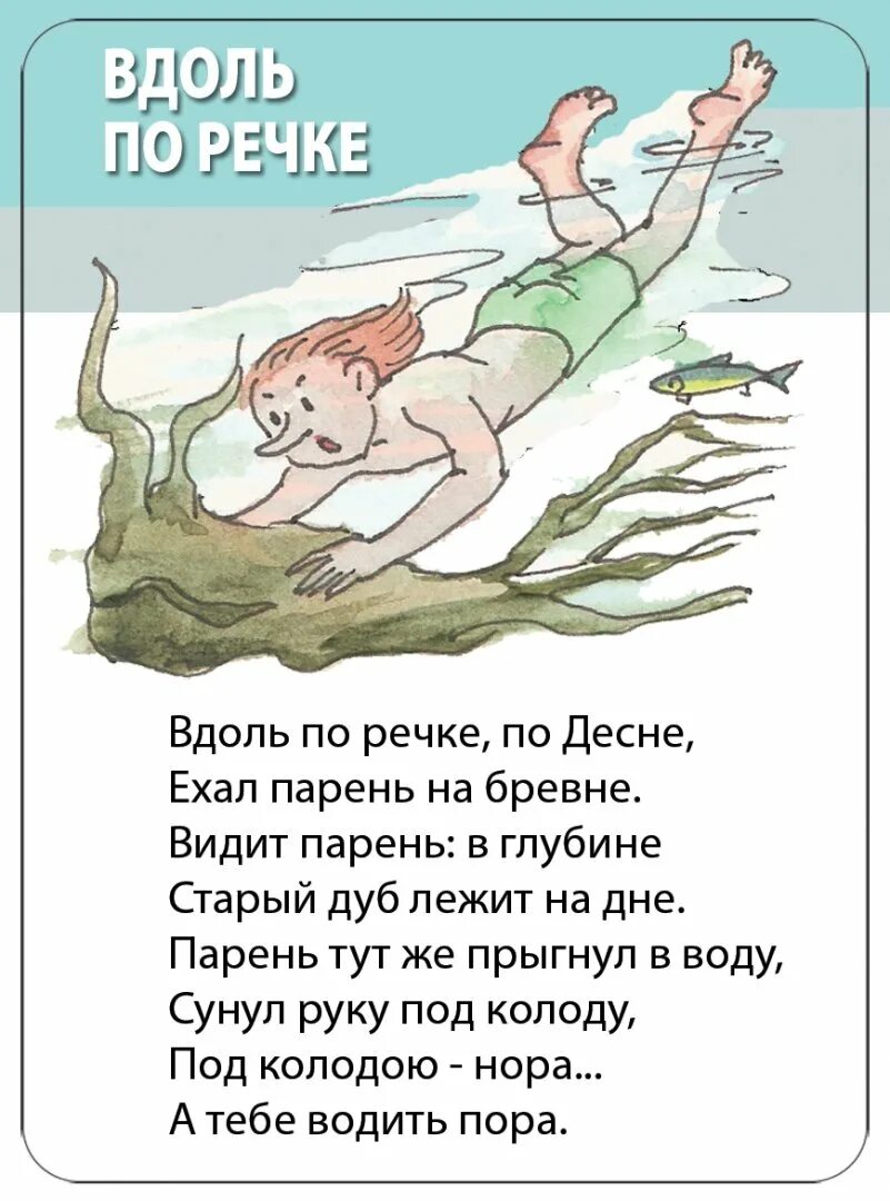 Детские считалки. Смешные считалки для детей. Считалки для дошкольников. Интересные считалки. Веселые считалки для дошкольников.