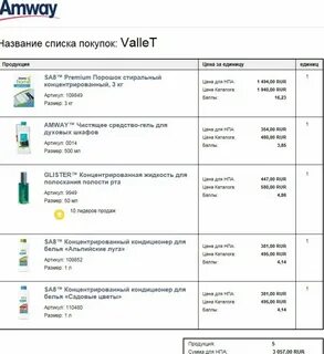 Атаки прайс