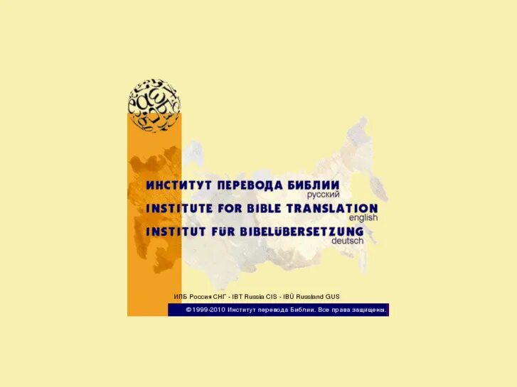 Институт перевод. Ано "институт переводов" почтовый адрес. Вуз перевод. Институт перевод. Институт перевода.