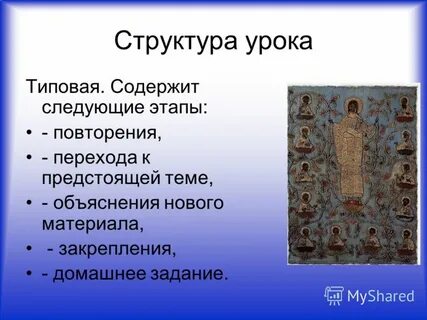 Тема предстоять