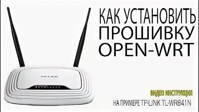 Перепрошивка wifi. Перепрошивка wifi
