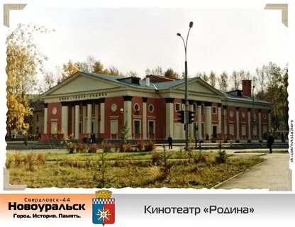 Свердловск 44