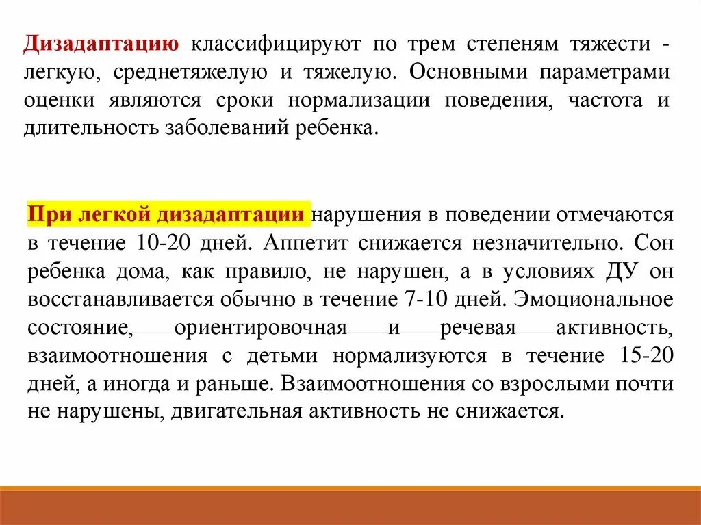 Длительное время считалось. ХСМН 3 ст. При дизадаптации происходит. ХСМН 4. ХСМН 4 ст по Покровскому.