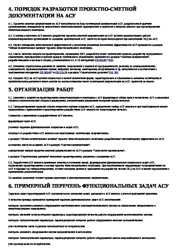 Тендер на разработку проектной документации. Тендер на разработку проектной документации