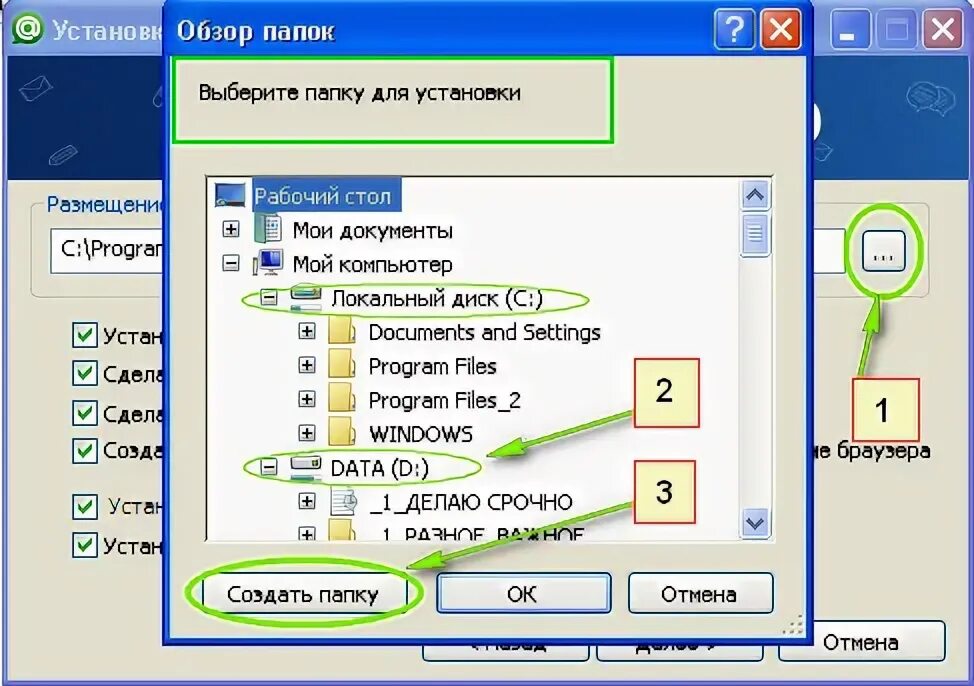 Программа уста. Программа уста