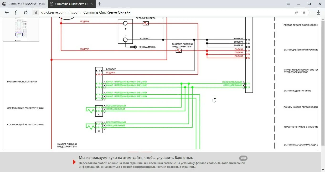 Cm 1241 siemens. Распиновка cummins cm2220. Подключение см. Подключение см. Ип212-52смд схема.