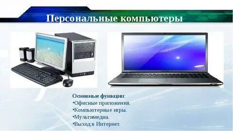 Выход мультимедиа
