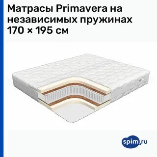 Матрас 170