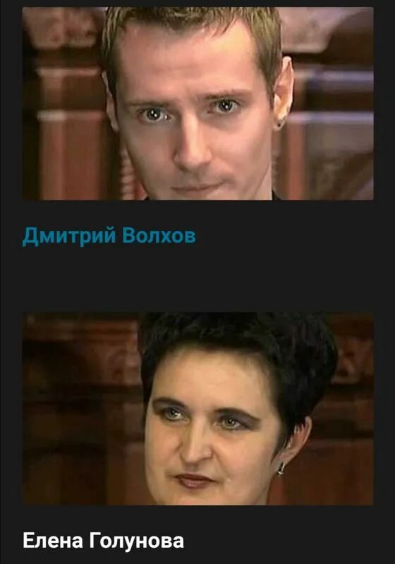 Голунова битва экстрасенсов какой. Голунова битва экстрасенсов какой