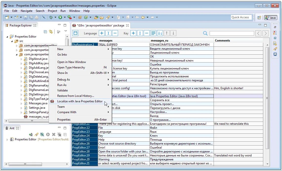 Edit properties. Редактор java. Файл properties java. Файл .properties в java пример. Редактор ресурсов.