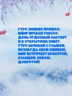 Зима и приходит она