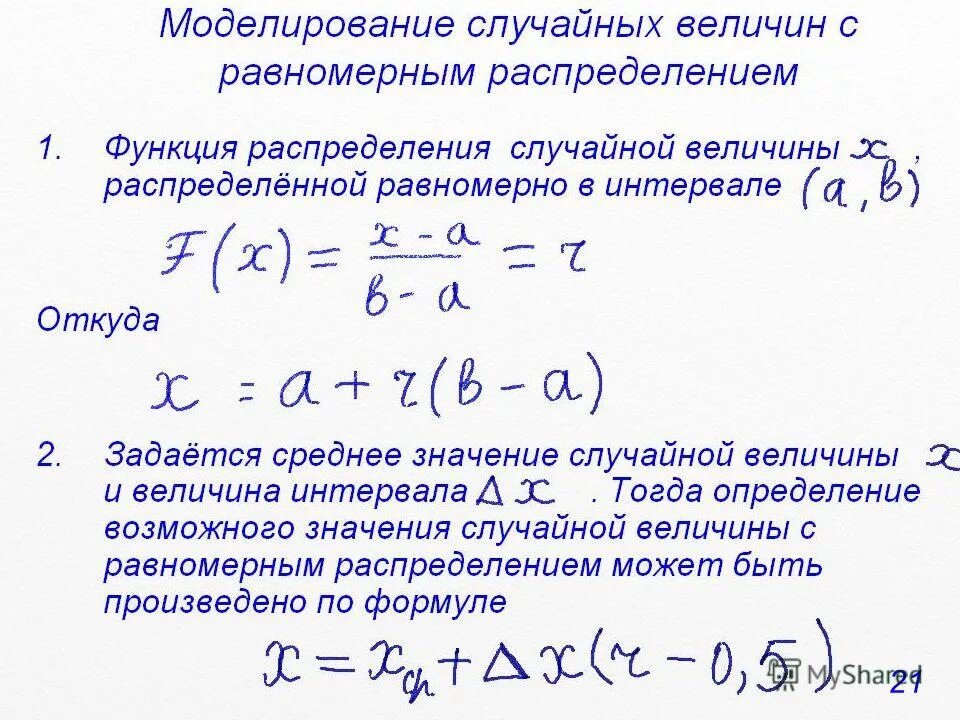 Свойства независимых случайных величин