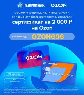 Сертификаты озон 2023