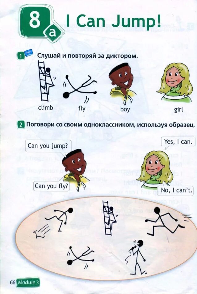 Spotlight 2 класс 66 страница – Telegraph