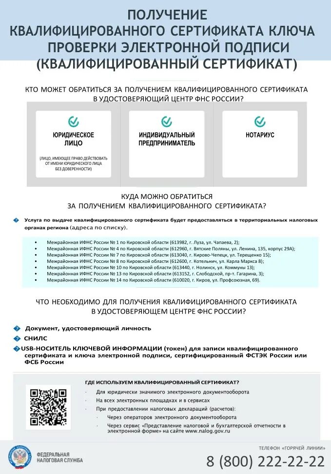 Номер квалифицированного сертификата. Заявление на выдачу сертификата ключа проверки электронной подписи. Сертификат ключа подписи. Выдача квалифицированного сертификата. Заявление на выдачу квалифицированного сертификата.