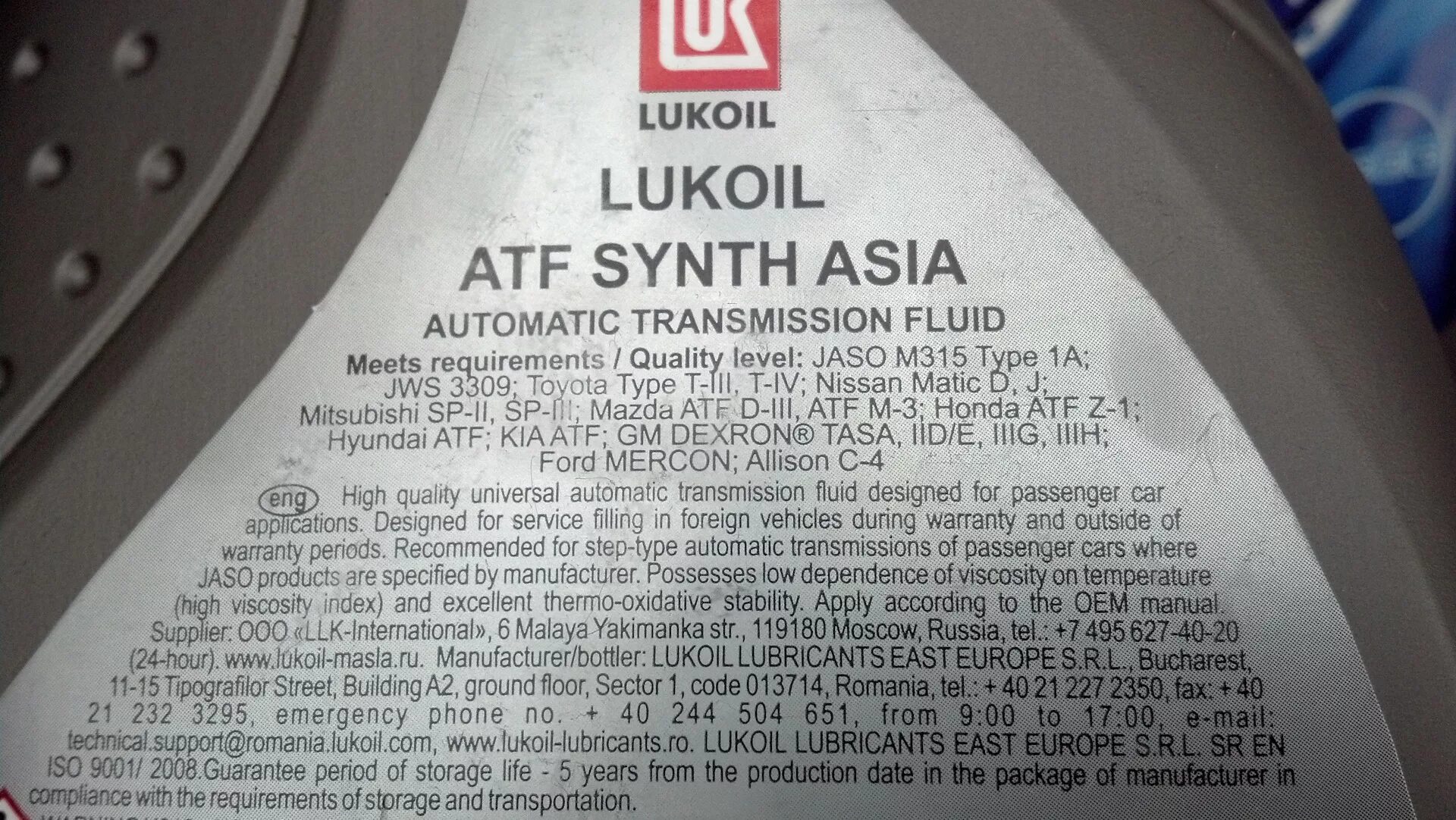 Lukoil ATF Synth 15. Lukoil ATF Synth m 15. Лукойл ATF Synth m 14. Лукойл ATF Synth Asia. Лукойл atf asia