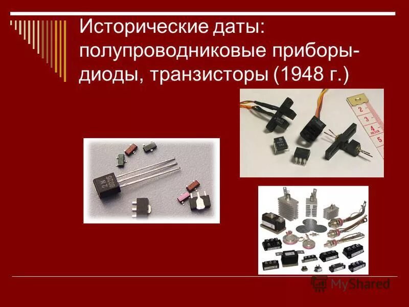 полупроводниковый транзистор схема. полупроводниковые приборы диоды и транзисторы. полупроводниковые приборы: диод, транзистор, термистор, фоторезистор. устройство проводникового диода и транзистора. полупроводниковые диоды и триоды транзисторы.