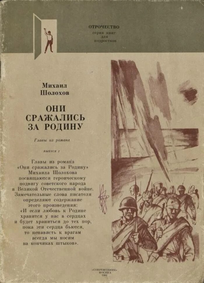 шолохов стихи