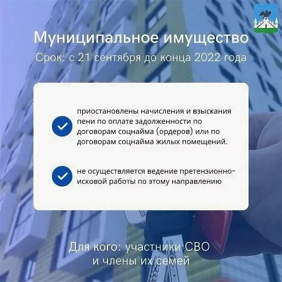 Какие меры поддержки участникам сво. Меры поддержки участников сво. Льготы семьям участников сво. Меры социальной поддержки для участников сво и членов их семей.