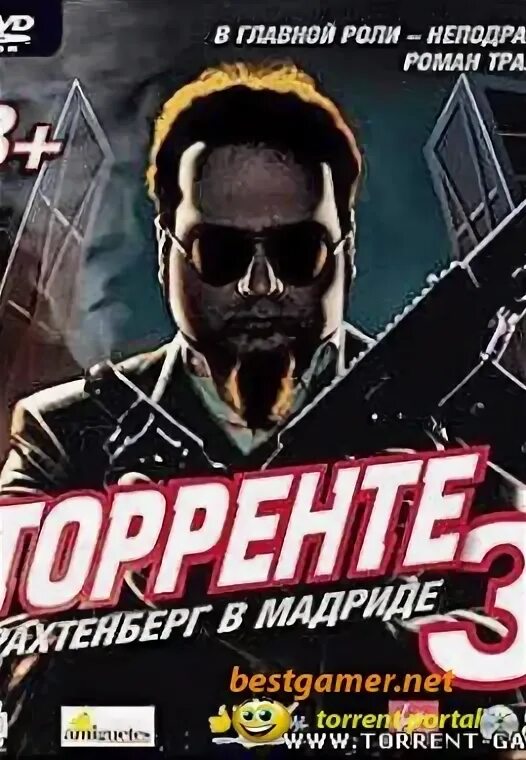 Торренте трахтенберг. Torrente 3 трахтенберг в мадриде. Торренте трахтенберг. Торренте трахтенберг. Торренте 3.