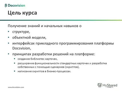 Курс получения