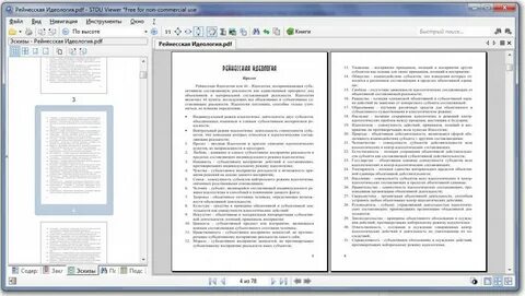 Stduviewer