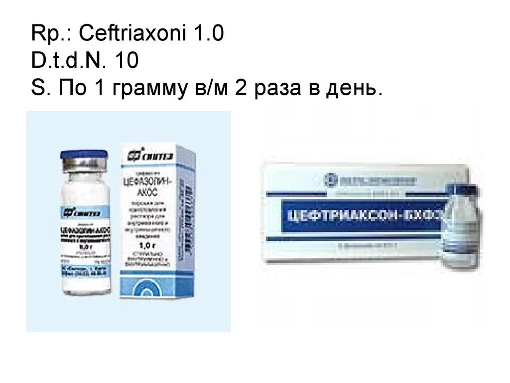 Rp novocaini 0. Sol promedoli 2 1 ml. цефтриаксон рецепт на латыни. T. 5 -100ml sterilisetur для анестезии.