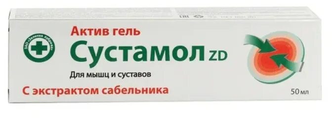 Актив гель сустамол zd отзывы. Сустамол гель Актив 50мл. Сустамол ZD Актив гель. Сустамол ZD Актив гель с экстрактом сабельника 50мл. Сустамол гель Актив 50мл зеленая Дубрава.