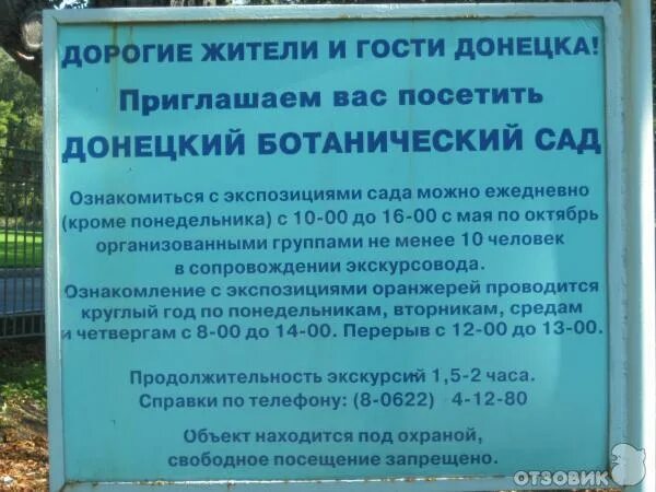 Ботанический сад график работы Для петербуржцев снова открыт Ботанический сад